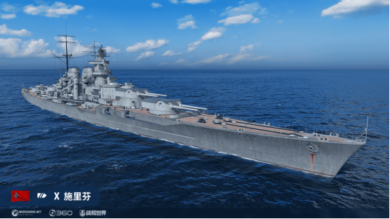《战舰世界》新战舰施里芬详解,德系输出之王?