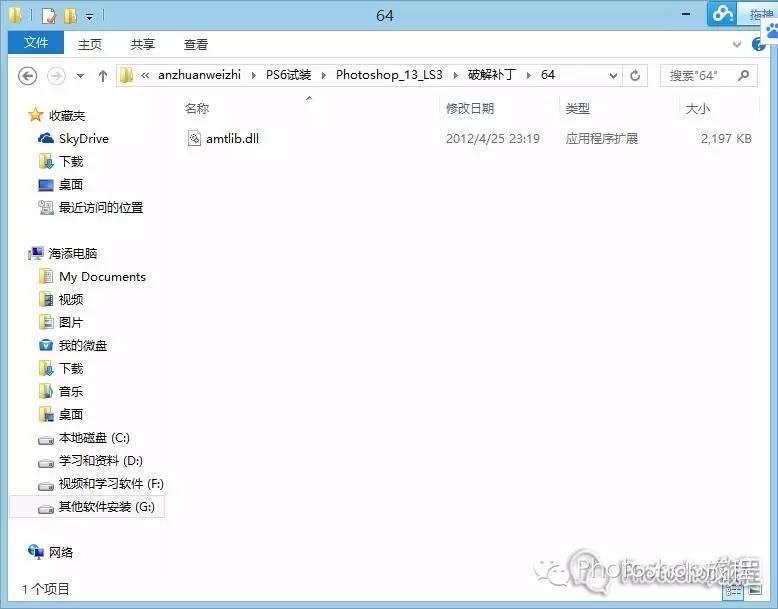 photoshopcs6破解版，photoshopcs6破解版序列号