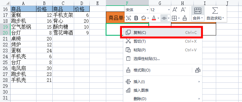 excel表怎么把单价增加10