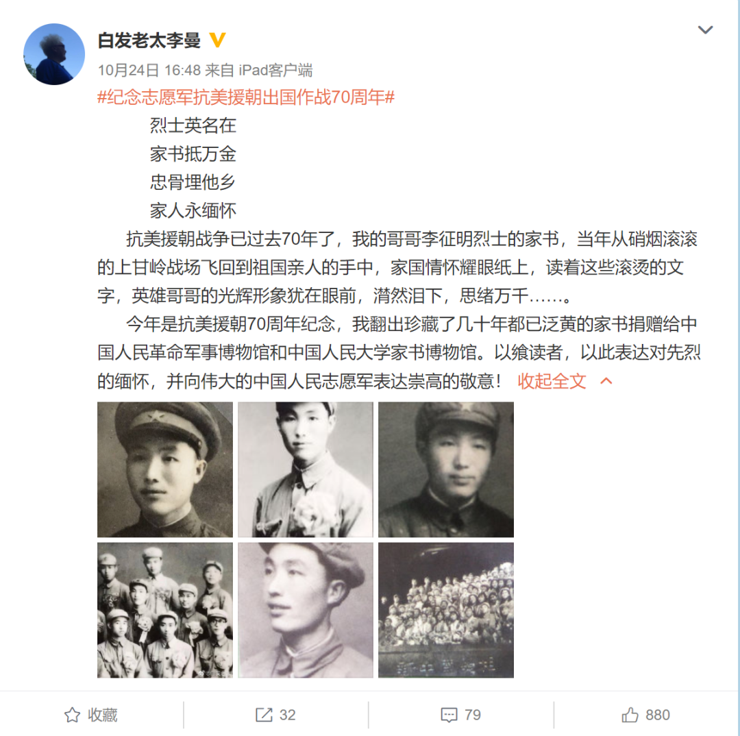 |从上甘岭飞出的家书，竟然都是“表情包”！