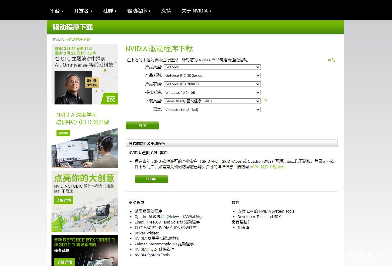 Vmware exsi 6 7 nvidia 2080 ti 