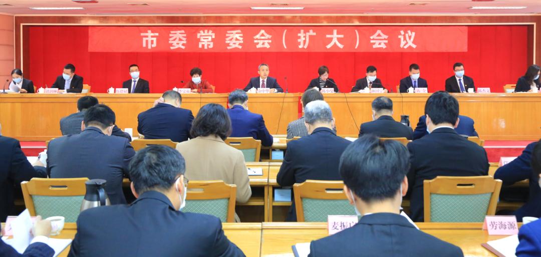 开平市委常委会(扩大)会议:贯彻落实江门市"两会"精神,稳中提速推动