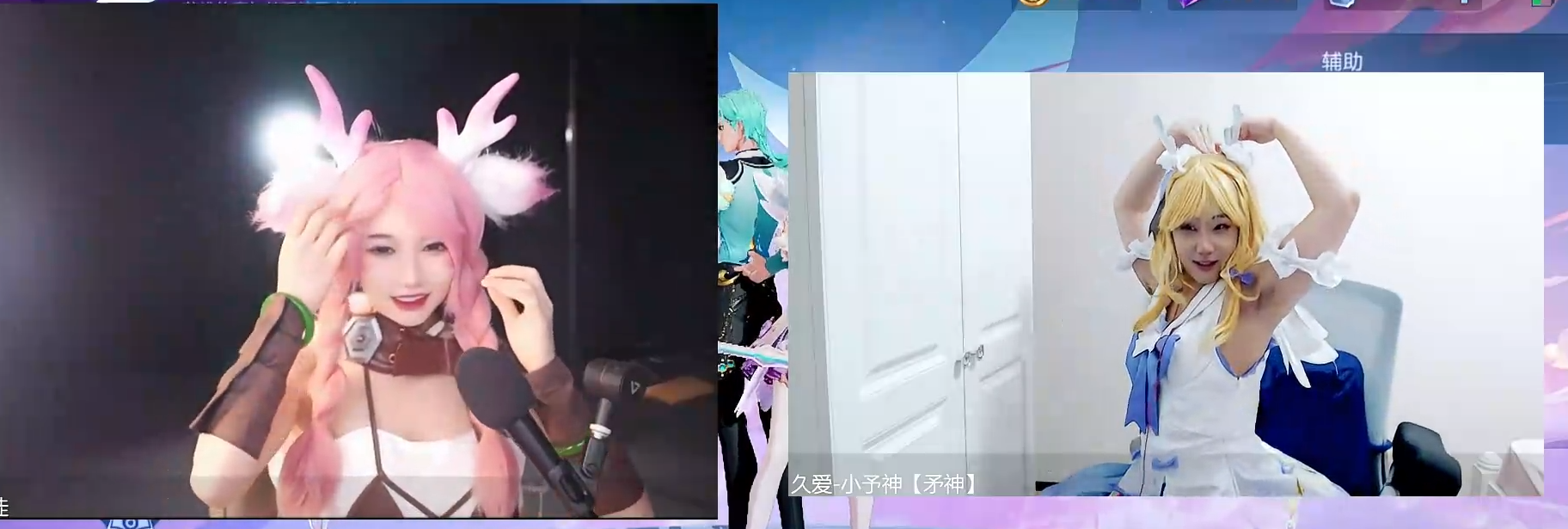 王者荣耀:女装上瘾,小予神女装cos瑶妹,连麦坏空空太辣眼!