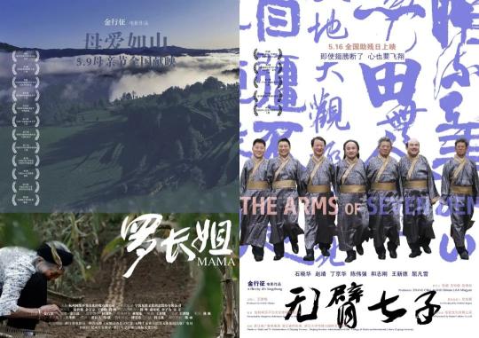 金行征《无臂七子》震撼将映,《我的章鱼老师》再下一城