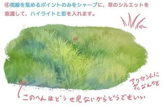 在板绘里画好一块"草地"你都需要知道什么