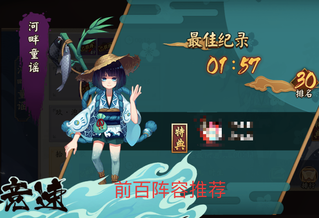 阴阳师:河童竞速阵容推荐,冲榜or挂机,总有一套适合你!