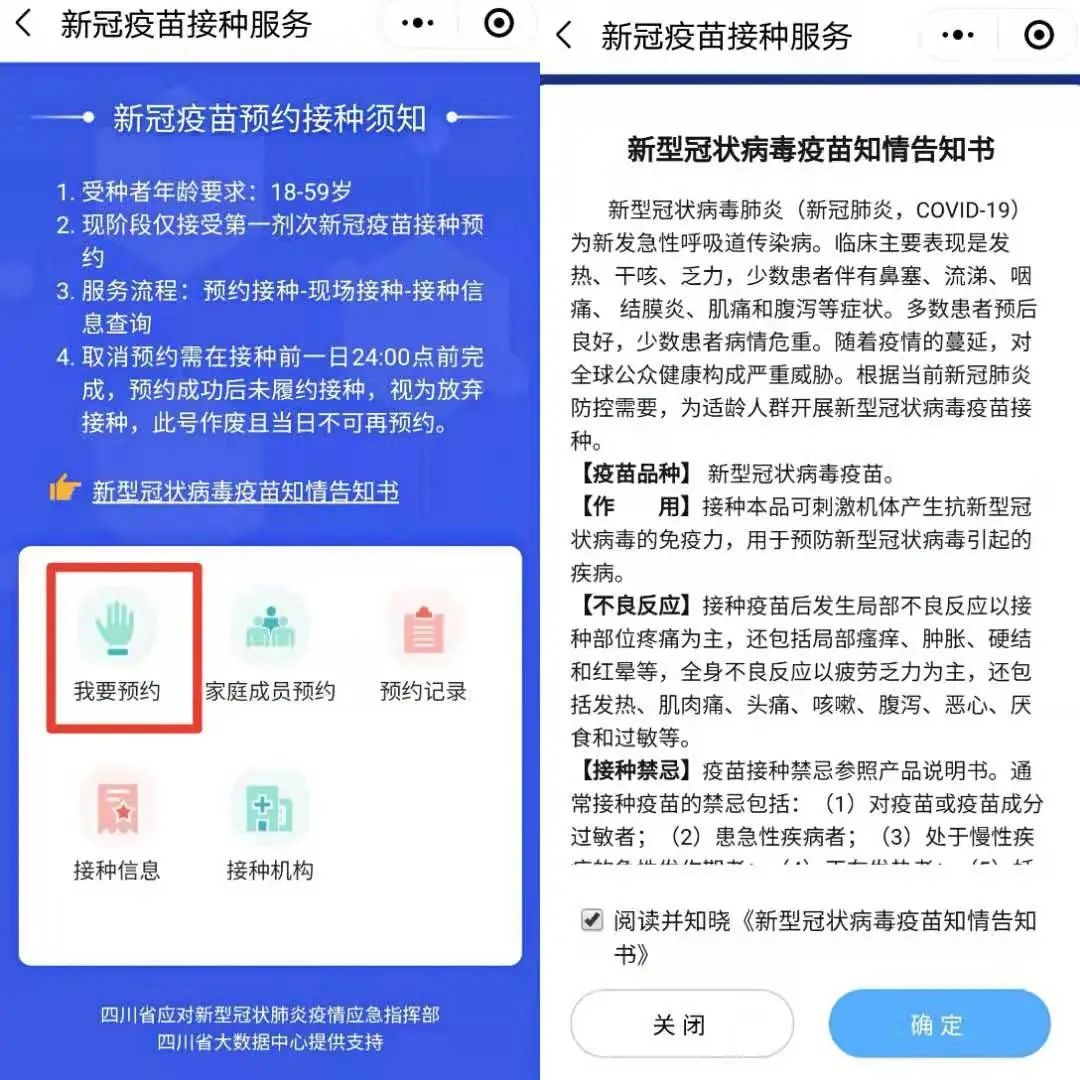 内江人,抓紧!新冠疫苗可以网上预约了