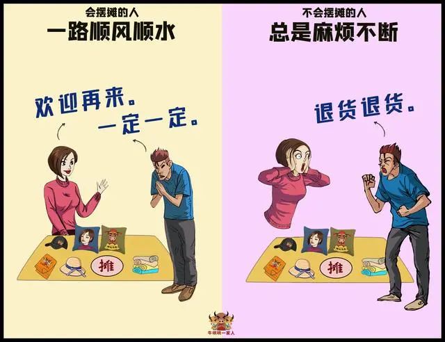 同样是摆摊创业,十张对比图看出不同的人摆摊差别有多大