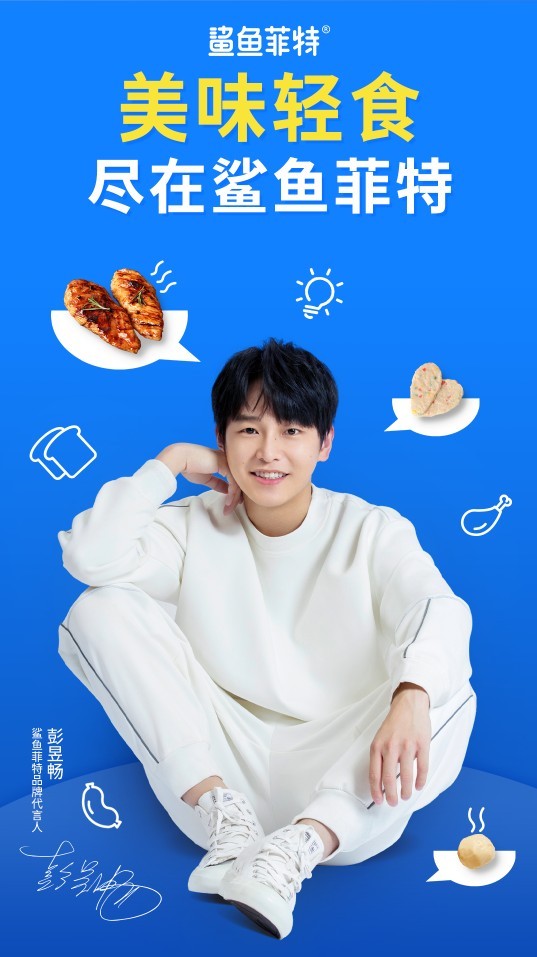 鲨鱼菲特不断整合供应链,让品牌拥有创新能力与核心竞争力