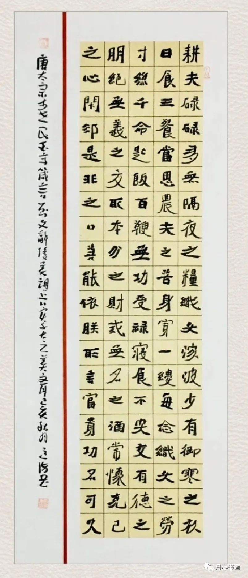 挥毫寒暑行云马,刻篆阴阳运海鹏