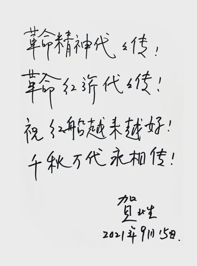 开国上将贺炳炎之女贺北生:革命精神代代传,革命红旗代代传