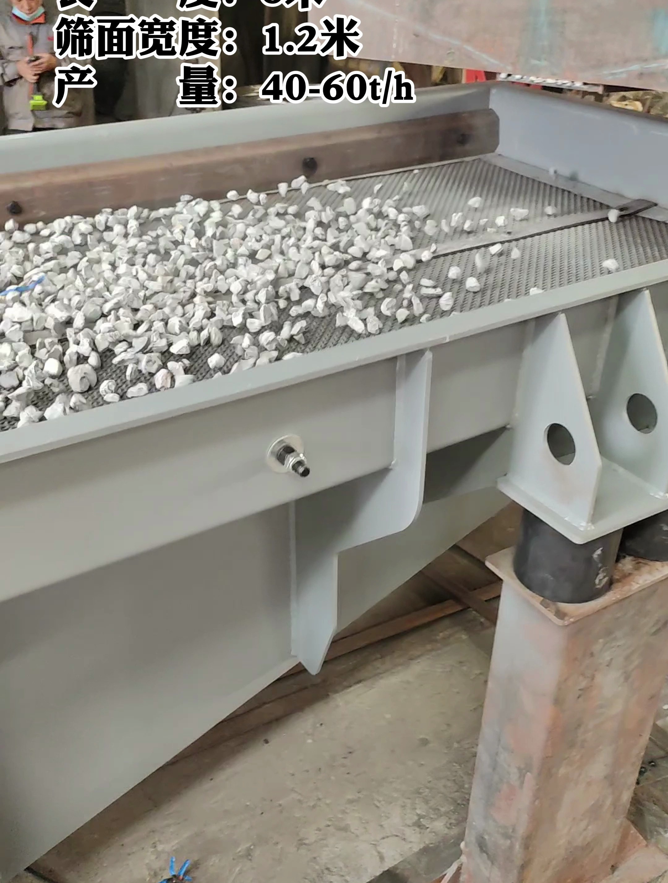 砂石行业必备筛分神器-直线脱水筛