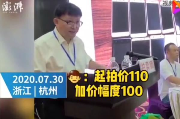 热点|捡漏大会！4台苹果手机275元起拍，杭州警方拍卖馋哭网友