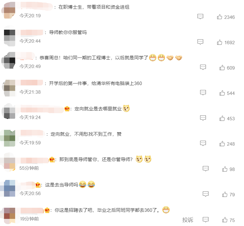 清华博士录取通知书_美国博士录取通知时间_周鸿祎晒清华博士录取通知书