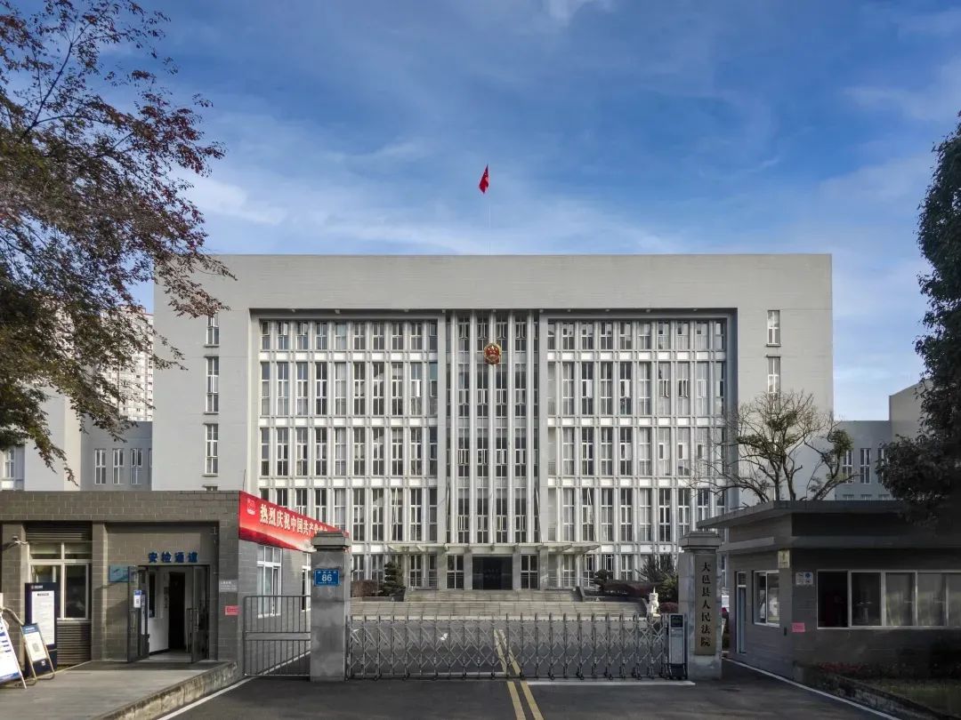 感受公平正义 | 大邑县人民法院2017-2021年十大典型案例(一)