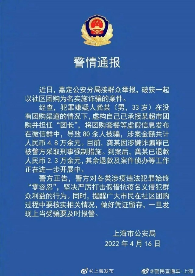 陆东上海市公安局图片