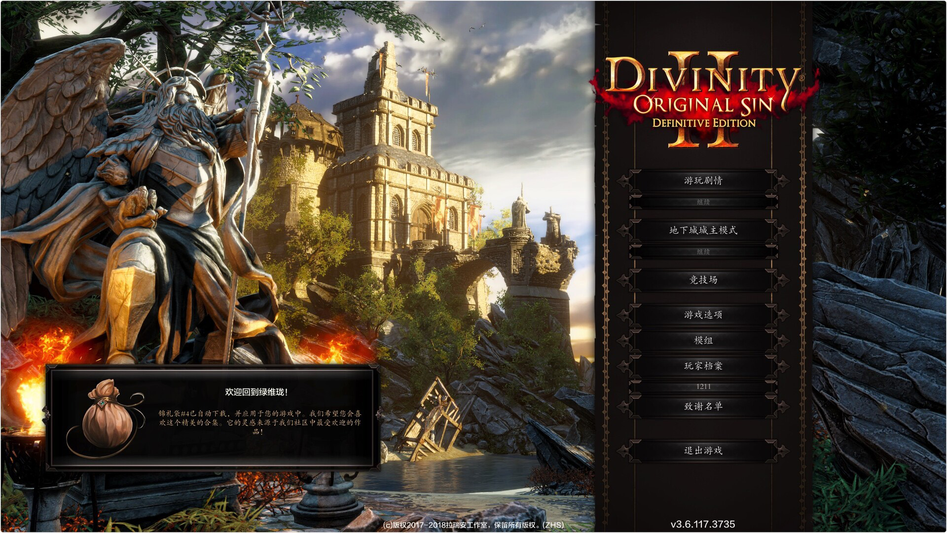 神界:原罪 2 for mac全dlc终极版(角色扮演游戏)原生版