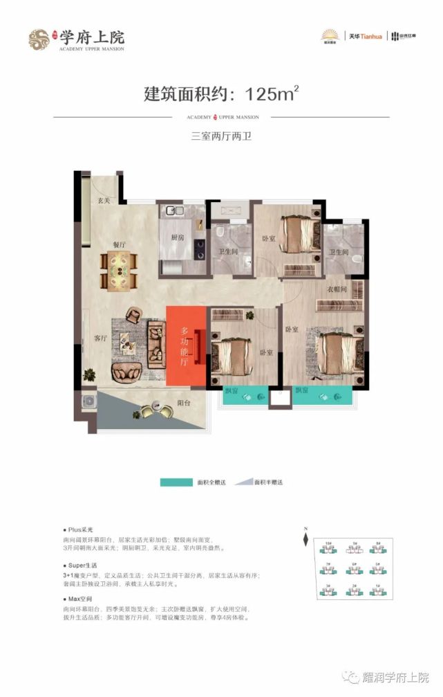 3月28日禹州耀润学府上院殿堂级营销中心开放