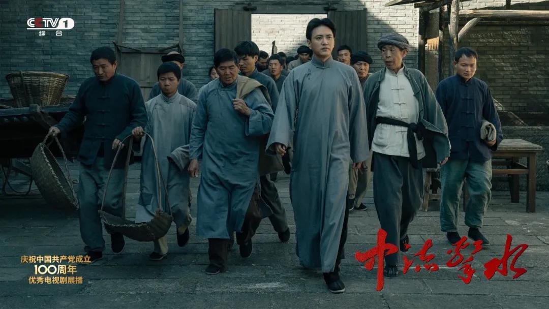 影视庆祝建党百年|《中流击水》创作谈: 百年风雨兼程 那些激昂的呐喊