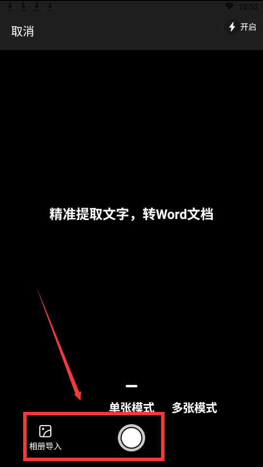 怎麼對圖片中的文字進行掃描識別-一招教你識別圖片文字