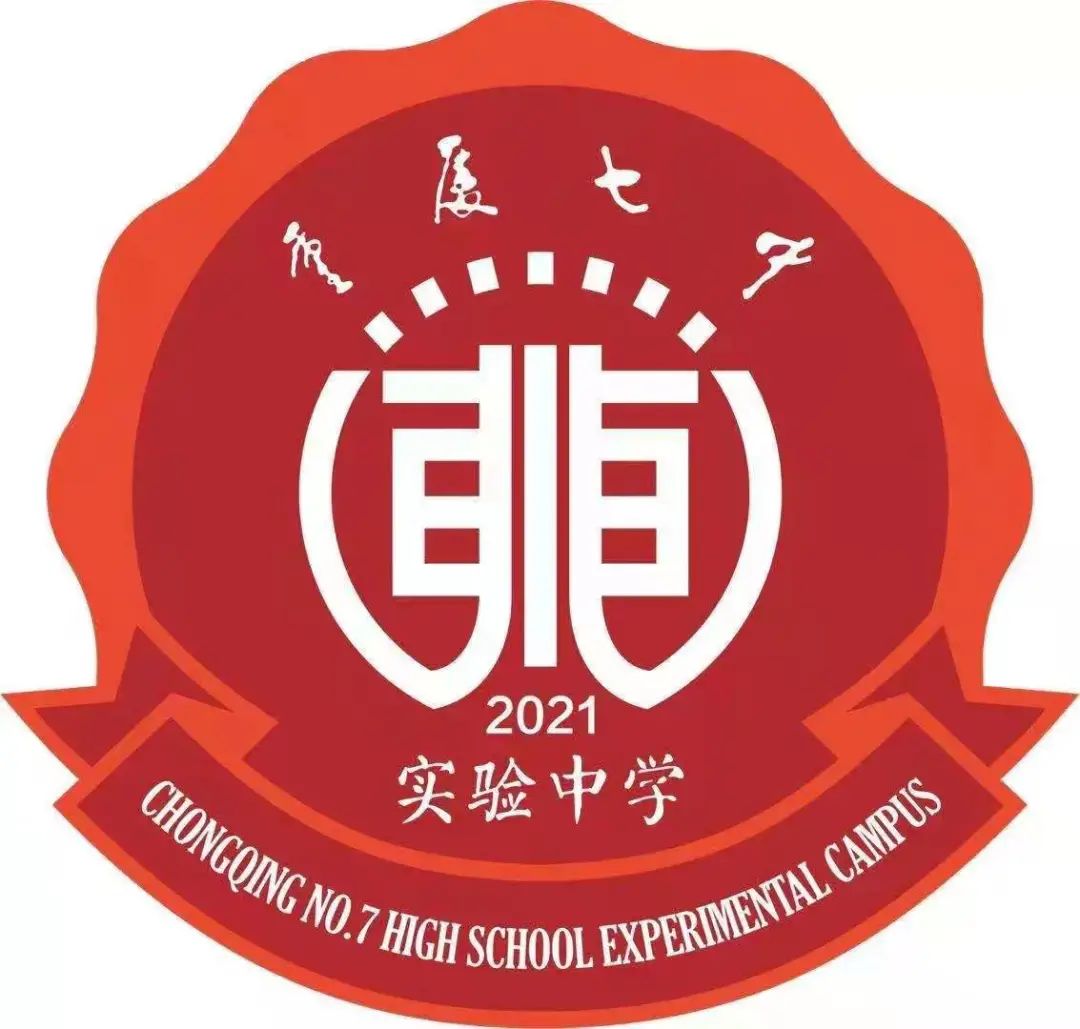 威海七中校徽图片