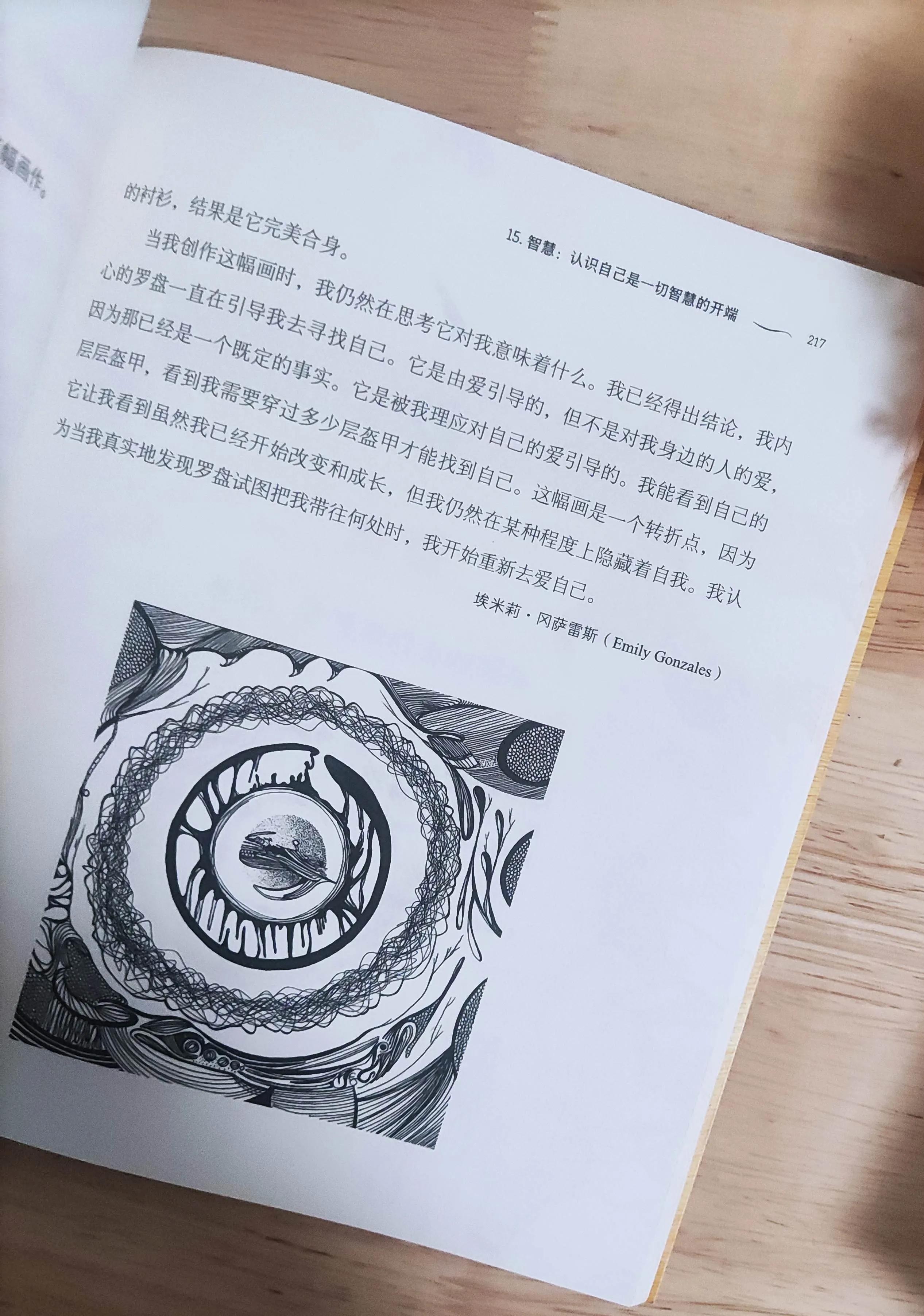 荐书|《情绪心理画》:用一笔一画安顿内心,给消极情绪一个出口