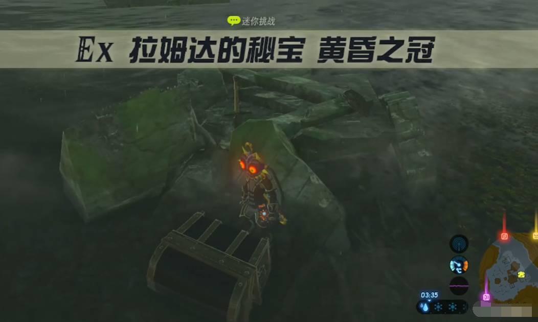 塞尔达黄昏之冠在哪