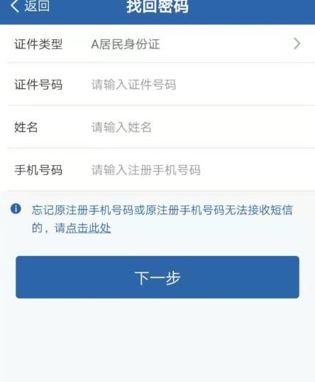 车管小课堂 | 交管12123登录不了怎么办?