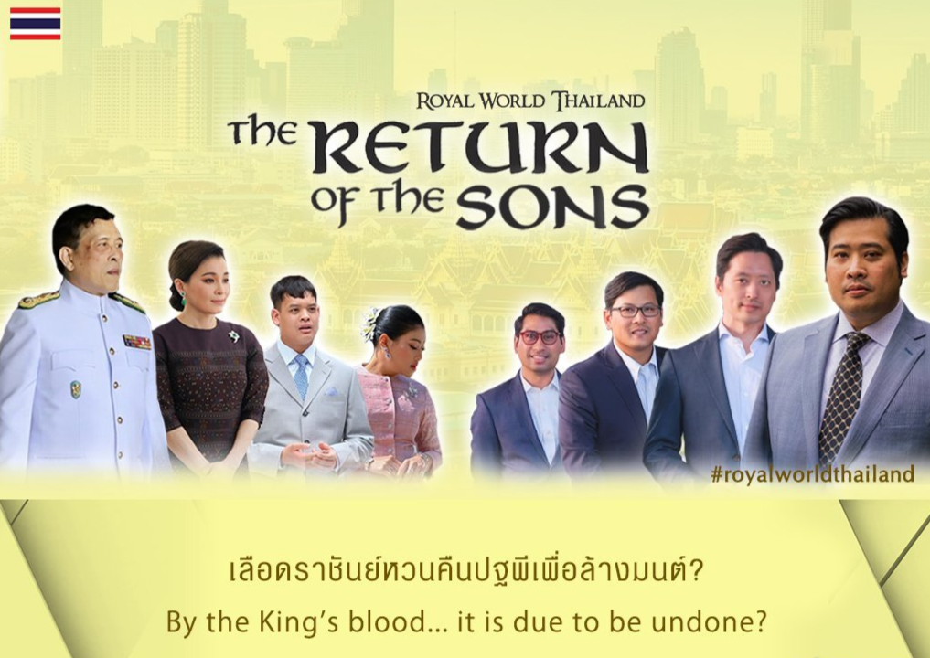 泰国二王子已婚?错失迎娶育坤家族千金,提帮功:王位还是我的