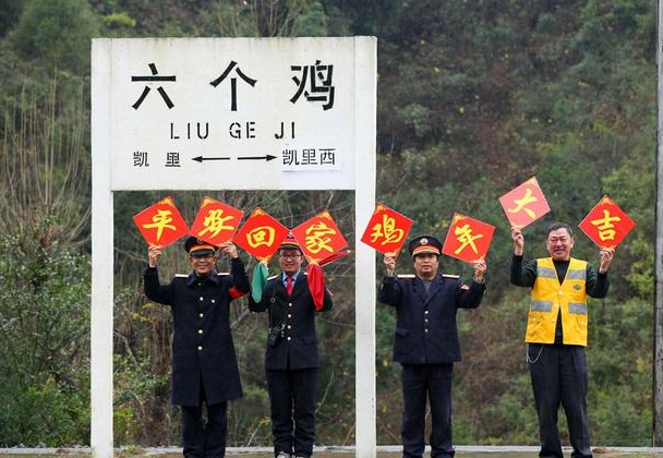 贵州有个小村子,叫"六个鸡村",您知道是怎么来的吗