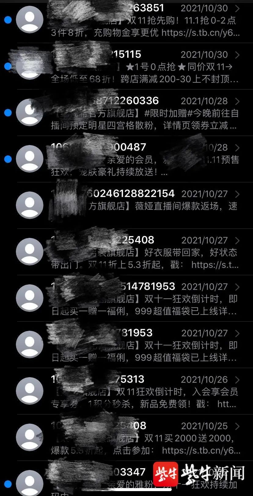 营销短信投诉平台官网查询系统 营销短信投诉平台官网查询系统