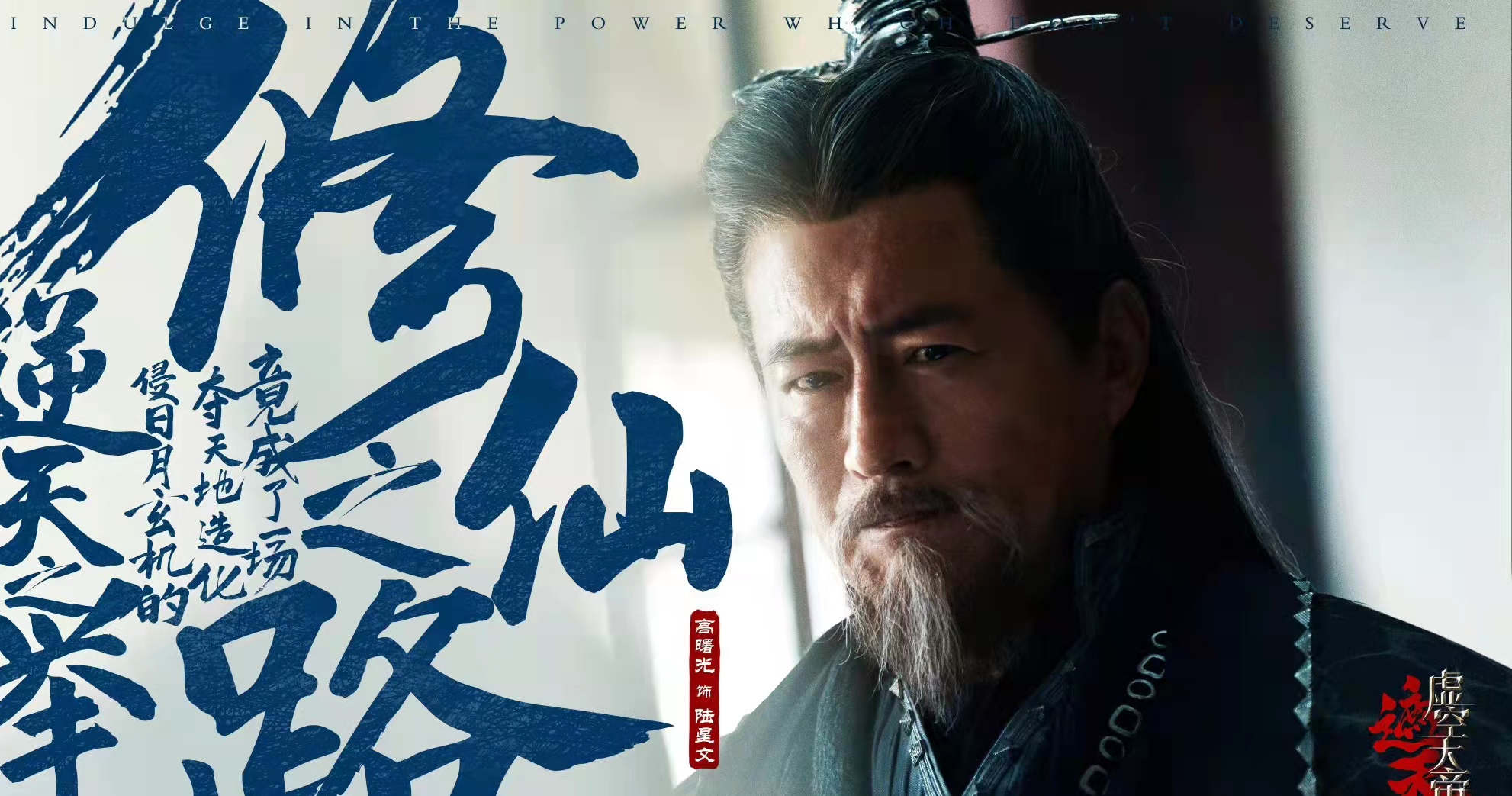 《遮天》电影曝光,男主冯荔军,女主彭高唱,却不是讲叶凡的故事