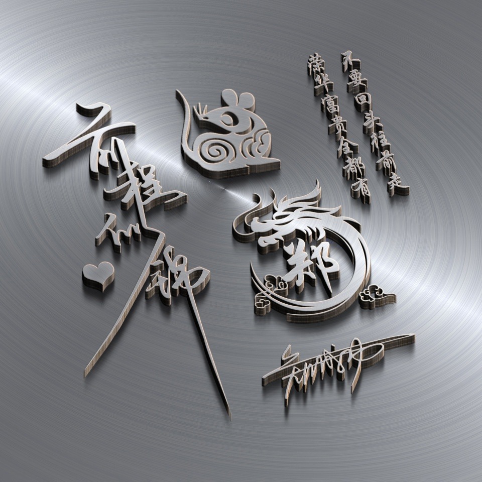 你的微信头像该换了,40张炫彩情侣款姓氏签名头像,喜欢请带走!