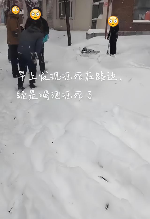 张家口男子醉酒冻僵图片