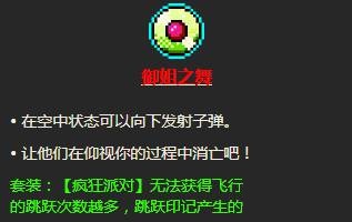 霓虹深渊御姐之舞有什么用
