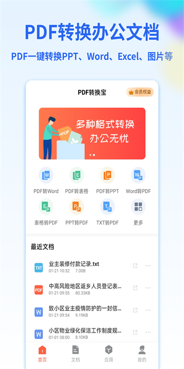 怎麼把掃描的圖片轉換成pdf?這三個方法非常好用