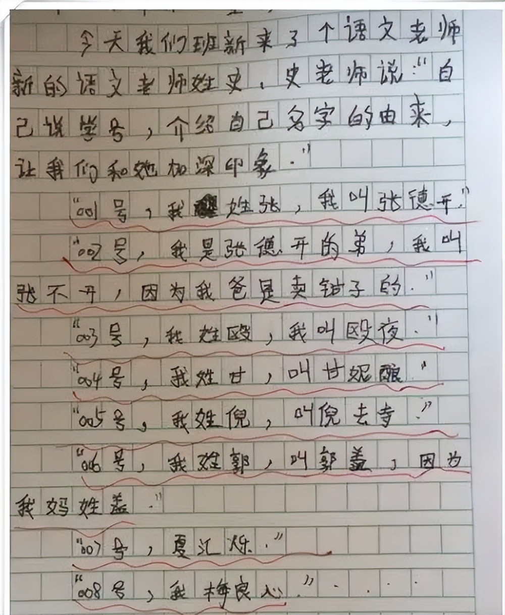 小学生的奇葩日记大曝光,学生:大吃一斤屎,老师:这是不能吃的