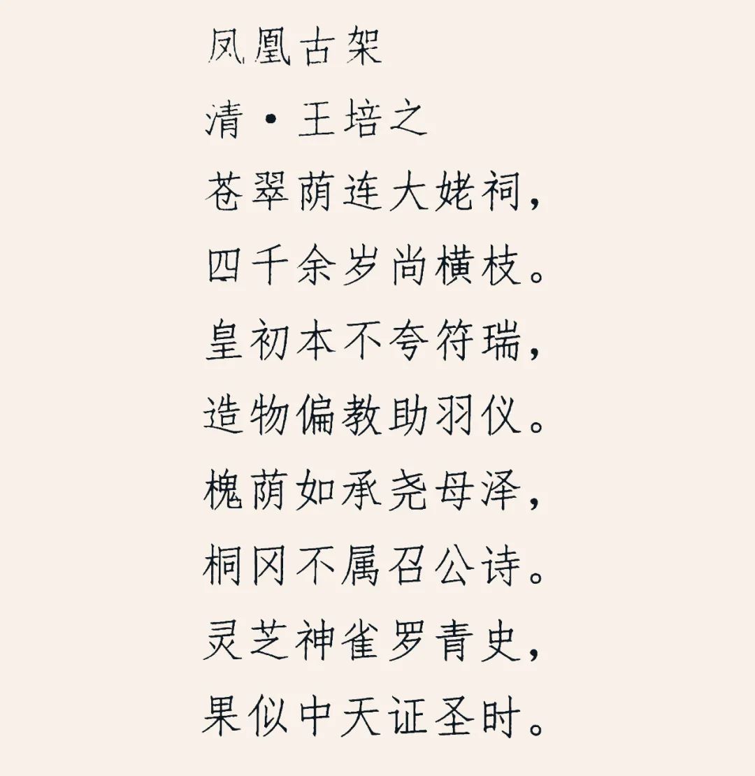 青年书法家杜胜苏作品:尧母故里 · 望都古八景古诗欣赏