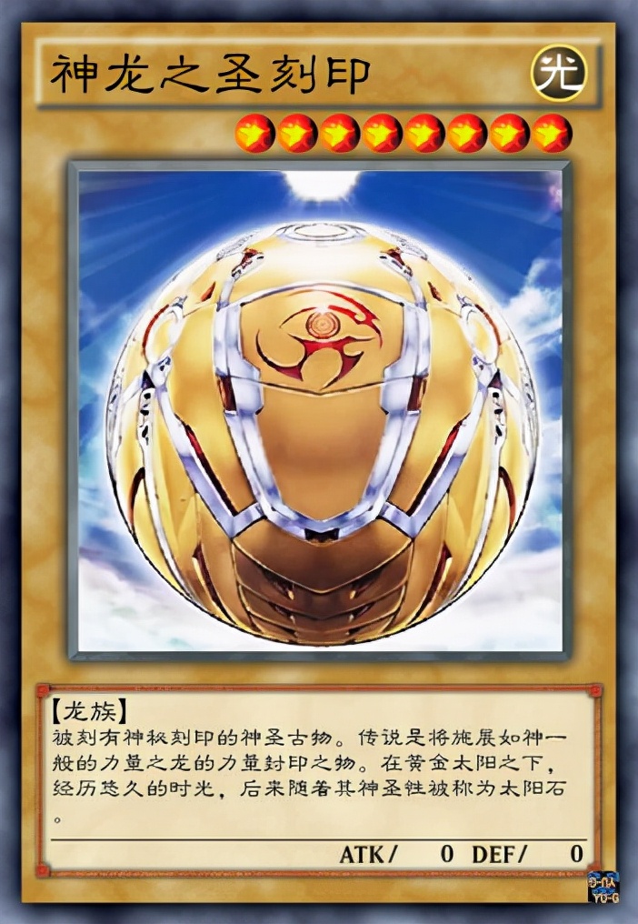 在游戏王卡牌中除了八星的青眼白龙,这些八星凡骨你们还有印象吗