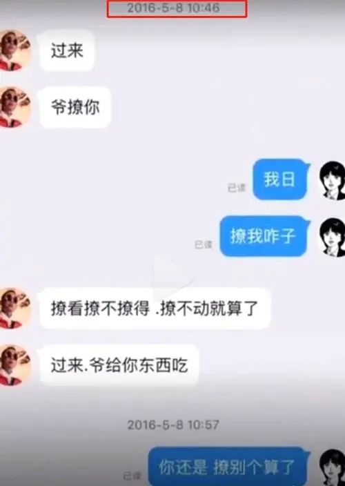 满舒克交往73个女生图片