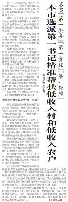 |北京人的小康之路：1983年京郊小康第一家诞生