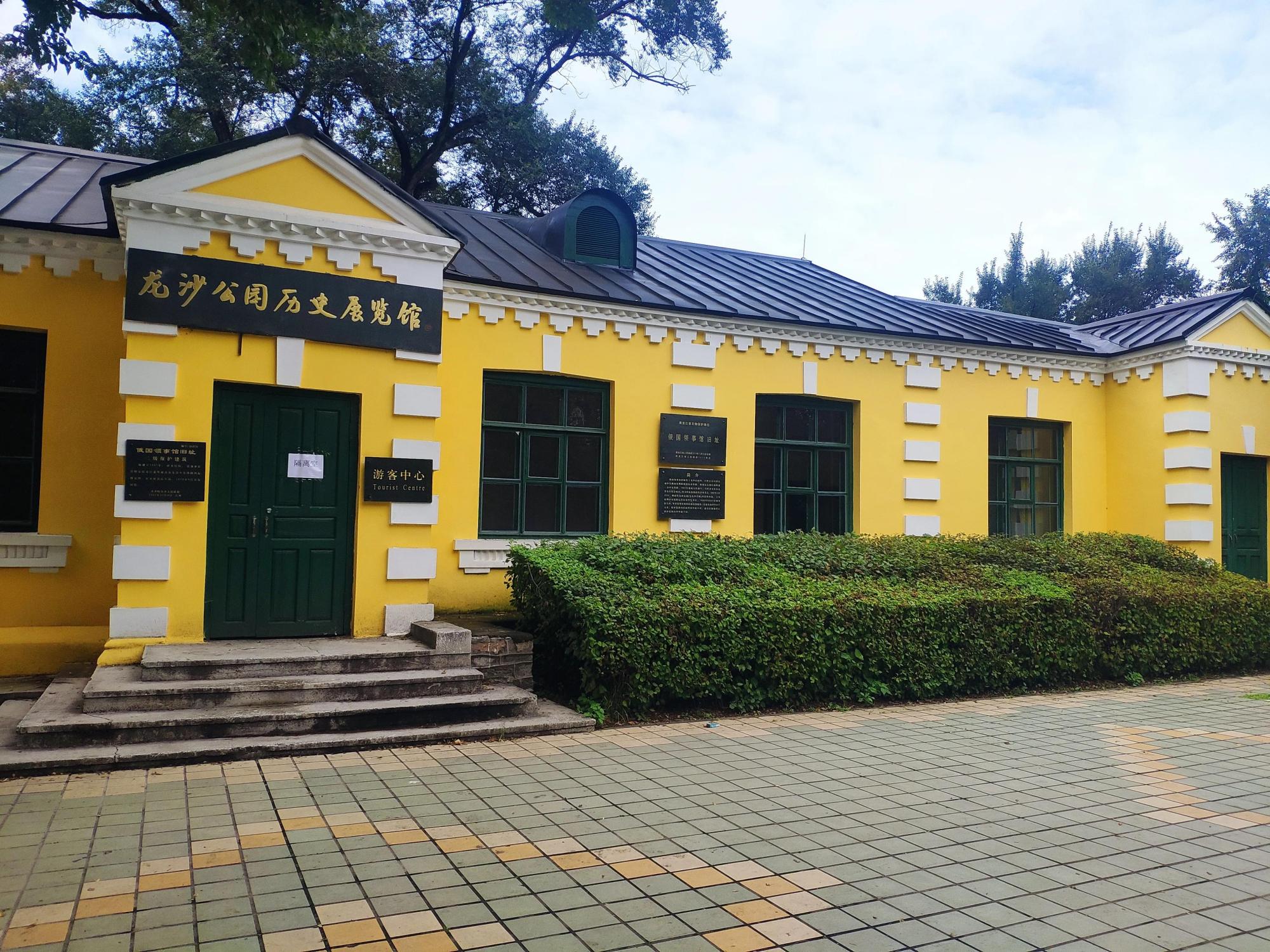 龙沙公园里的俄国领事馆旧址扑朔离迷的传奇故事