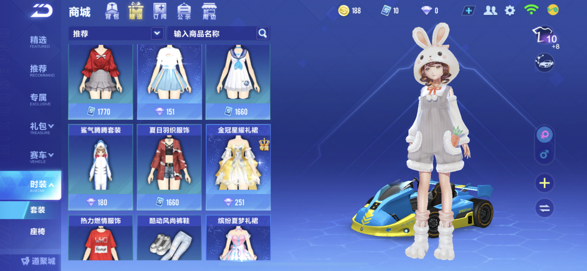 qq飞车时装鉴赏:穿上小动物的衣服,萌力十足