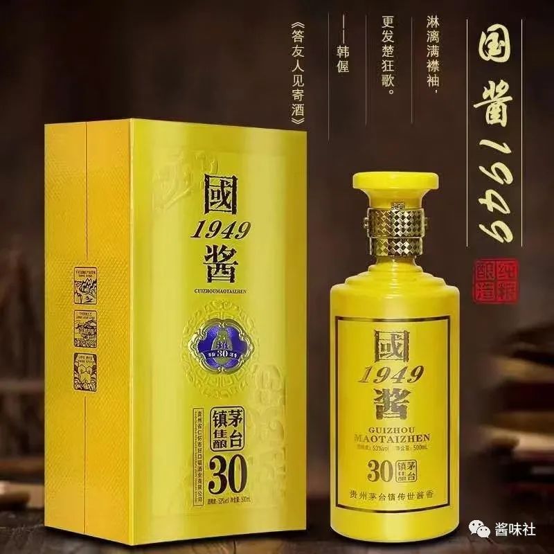 国酱1949酱香53度价格图片