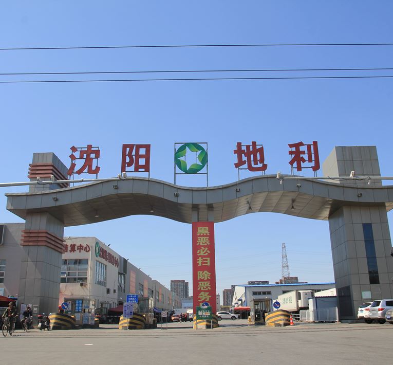 地利集团,龙头企业好榜样