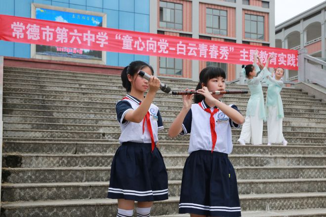 常德市六中首期"童心向党-白云青春秀"精彩上演