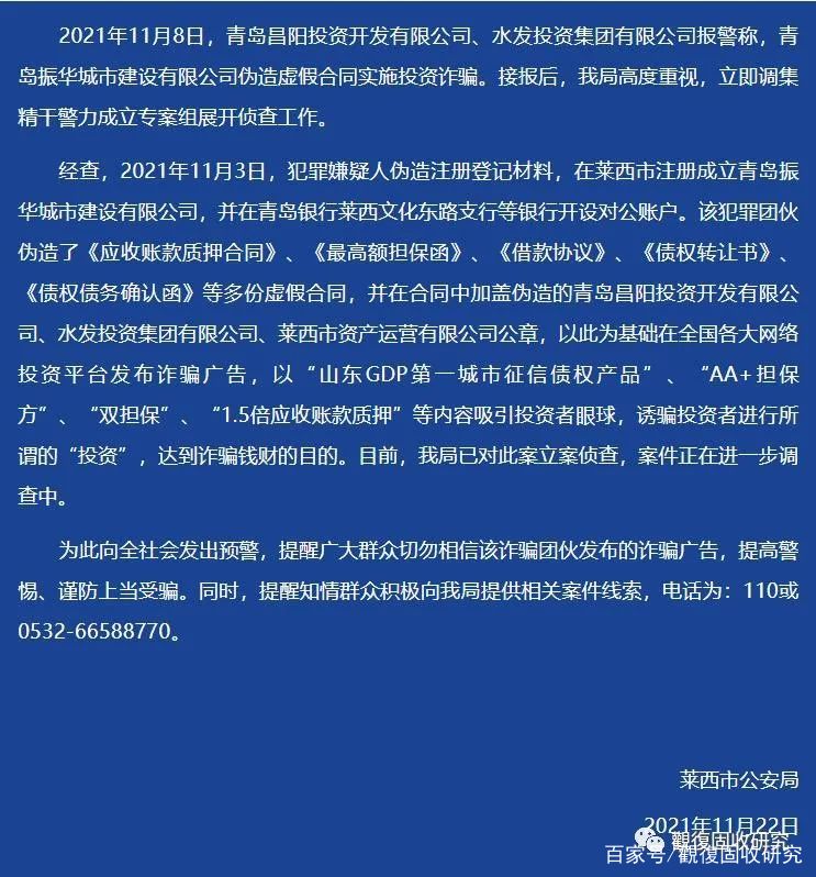 山东潍河城投债权政府债定融(潍坊滨城投资开发有限公司 发债)