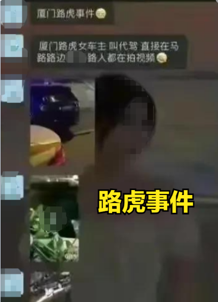 厦门路虎事件两小时图片