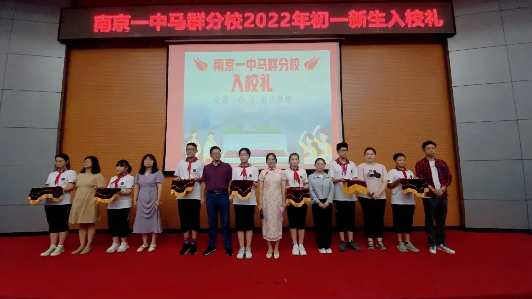 南京市第一中学马群分校:从今天开始迎接新的身份!
