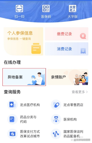 地坛医院就诊支持就诊的全程安排-地坛医院就诊支持就诊的全程安排是什么 地坛医院就诊支持就诊的全程安排-地坛医院就诊支持就诊的全程安排是什么